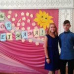 Концерт «Пусть всегда будет мама» в ГУО «Горянская детский сад-средняя школа Полоцкого района»